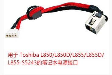 全新 东芝 L850 L850D L855 L855D L855-S5243 电源接口 电源头