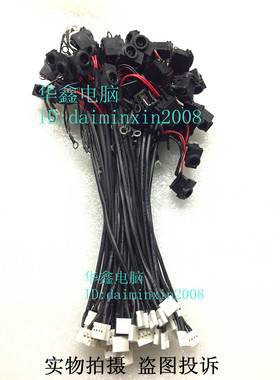 全新 三星SAMSUNG R518 R519 电源接口 三星R518 R519 电源接口线