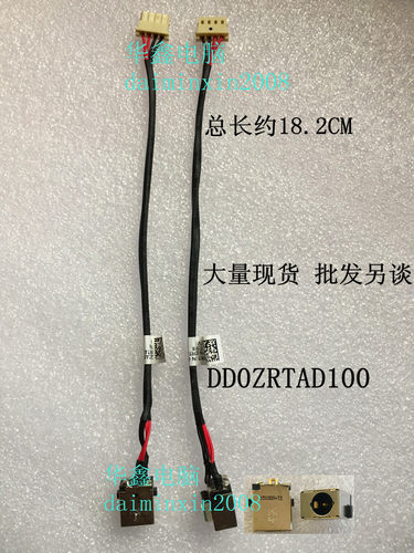 DD0ZRTAD100 宏基ACER E5-532-C7AU-N15Q1-SERIE电源接口 充电口 购买前请对照图片，一条起发  量大另谈。