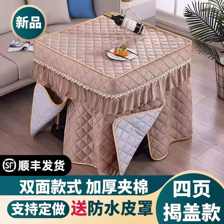 新款加绒正方形烤火罩