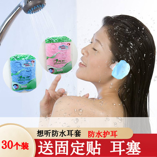 想听加厚防水耳套染发沐浴耳罩洗头洗澡打耳洞防止耳朵进水防中耳