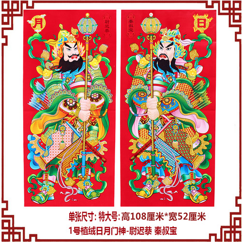 新款大号植绒门神新年家用门贴