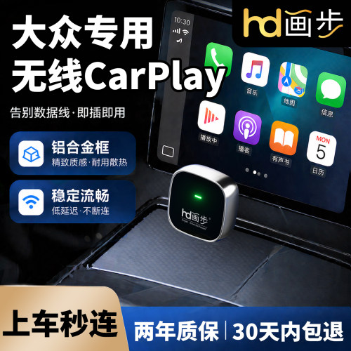 26大众CarPlay无线盒子速腾迈腾