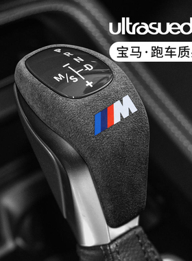 适用于宝马1系2系x1排挡头套218i旅行车118i档把套保护贴壳改装