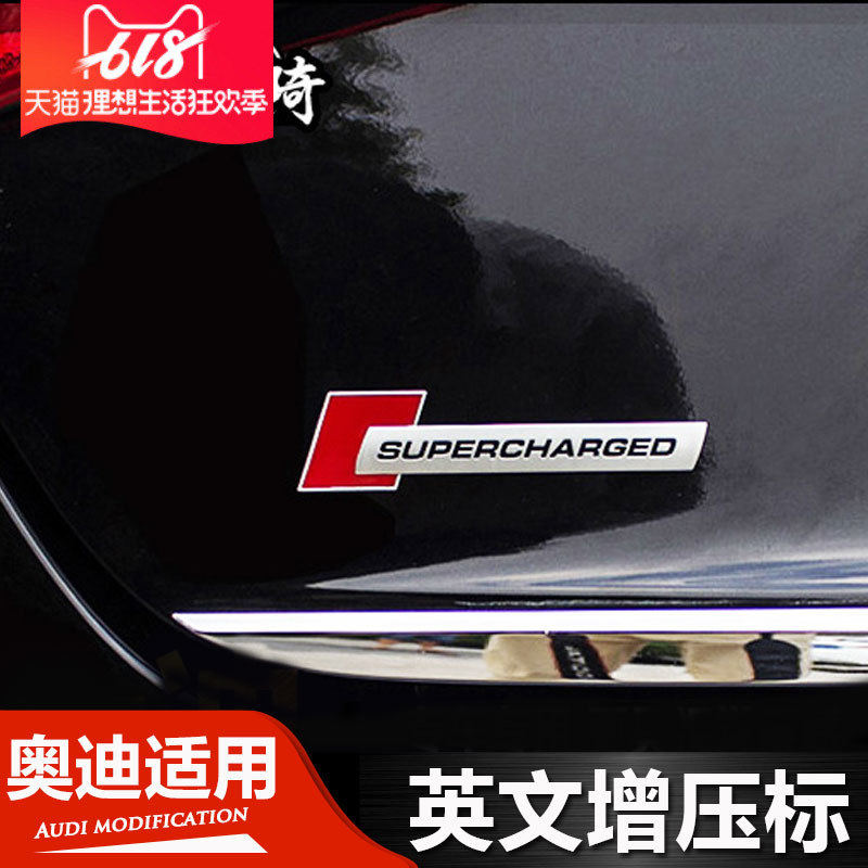 适用于新奥迪A3/A4L/Q3/Q5/Supercharged增压标A6L改装侧标尾标贴|msdalam kategori kereta/artikel/Fitting/Refit, aksesori luar automotif/pemasangan hiasan/melindungi, aksesori luar automotif, pelekat hiasan kereta - dari Buy2taobao.com untuk memberikan perkhidmatan ejen Taobao profesional membeli