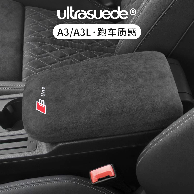 14-24款A3A3L中控扶手箱盖翻毛皮