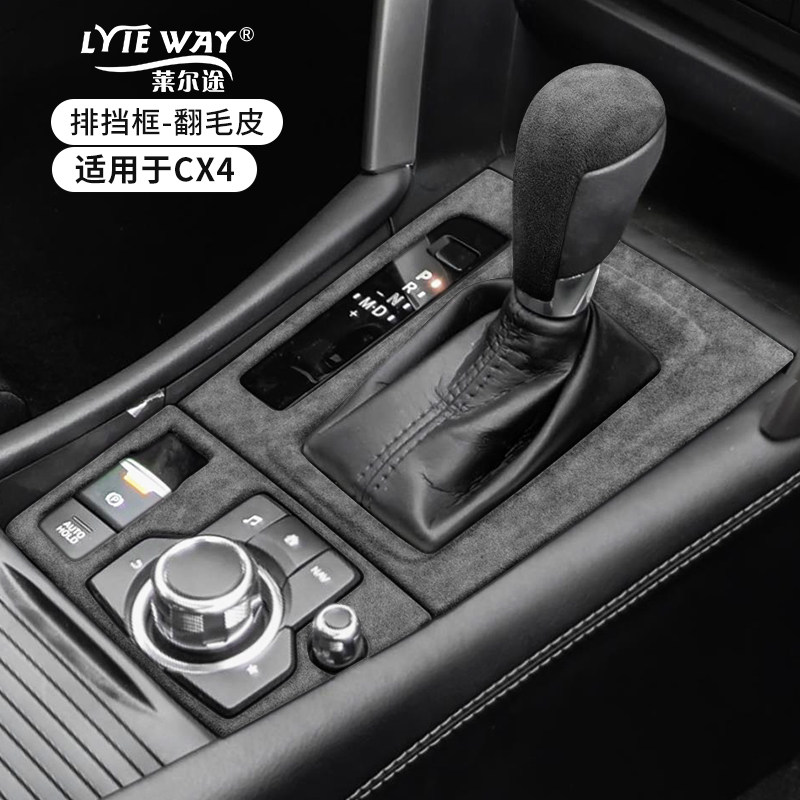 适用于马自达cx-4中控档位台排挡把头套面板水杯框内饰装饰改装件