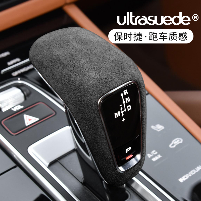 卡宴档把套排挡头内饰改装饰