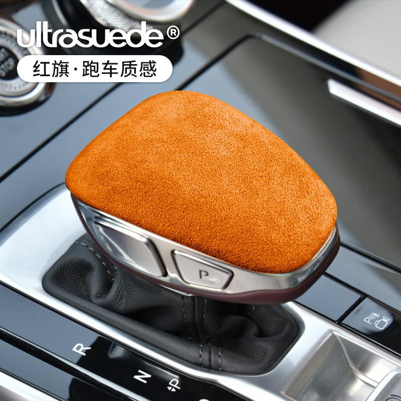 红旗档把套排挡头保护装饰改装件