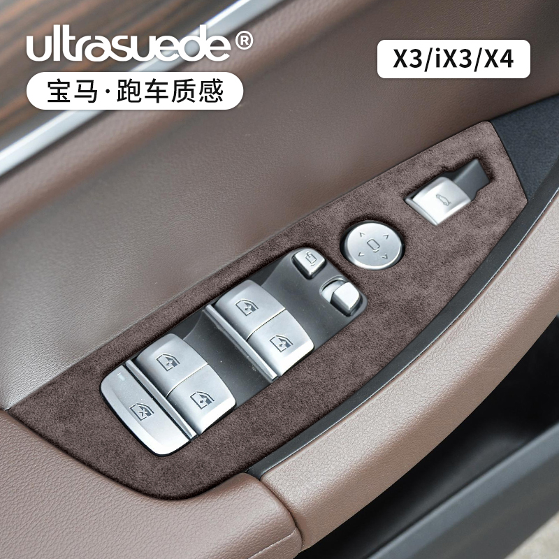 宝马X3X4ix3车门窗板翻毛改装件