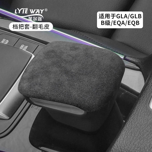 奔驰档把套排挡头盖保护罩装饰件