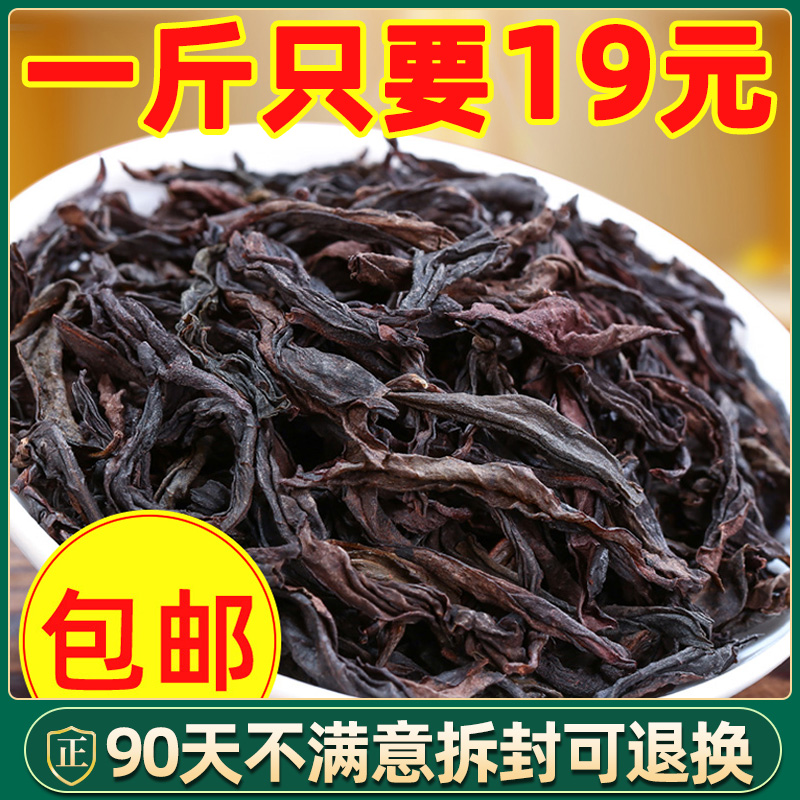 大红袍500克口粮茶2022新茶武夷茶叶乌龙茶岩茶非特级焦糖浓香