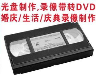 婚庆录像带转视频U盘服务VHS Hi8 HDV高清带 老式 DVCAM DV带无损