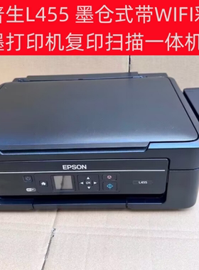 爱普生L455  L485墨仓式带WIFI彩色喷墨打印机复印扫描一体机