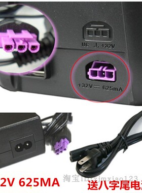HP F2488 F4288 F2410 J4580 J4660 J4500打印机电源适配器