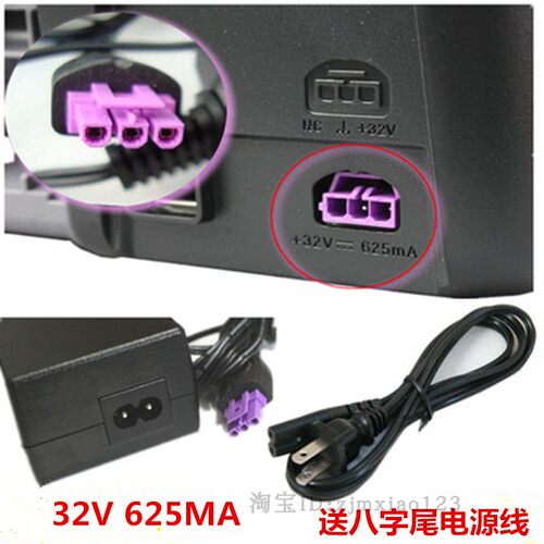 HP F2488 F4288 F2410 J4580 J4660 J4500打印机电源适配器