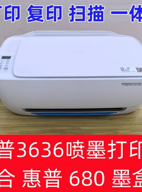 HP惠普3636彩色喷墨打印机学生小型家用手机无线WIFI一体机A4