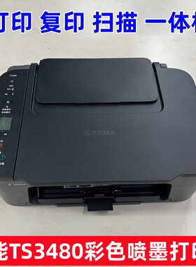佳能TS3480喷墨打印机家用小型复印手机照片无线打印一体机