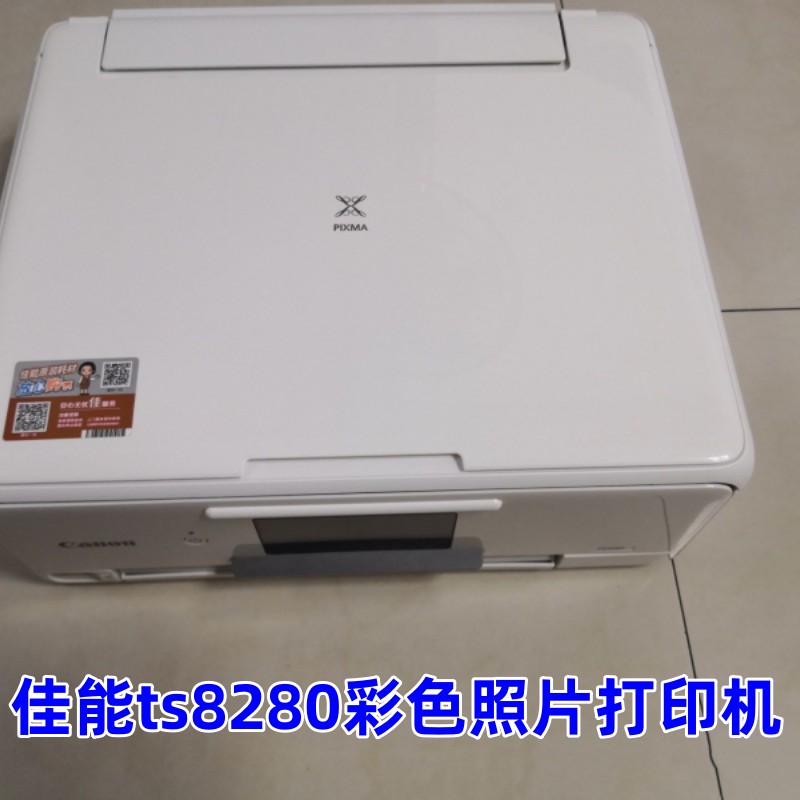 Canon佳能ts8280无线彩色双面打印机无线手机WIFI家用办公打印机