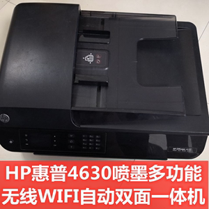 HP惠普4630喷墨多功能无线WIFI自动双面一体机家用办公A4