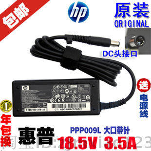 原装惠普/HP 笔记本 电源适配器 18.5V 3.5A 65W充电器 大口带针