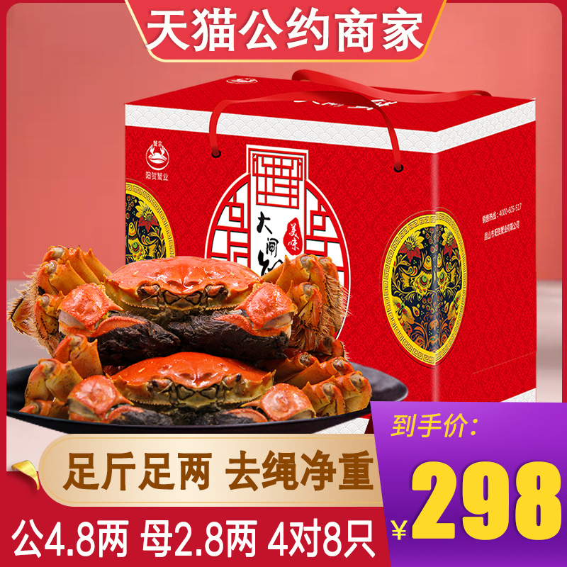 Fresh Crabs goods in stock Crab Aquatic products Crab Official Flagship store 8 A large crab Gift box packagingin the Aquatic meat/Fresh fruits and vegetables/Cooked , Seafood/Aquatic/Product , Crabs , Crabs  category - from Buy2taobao.com to provide professional Taobao agent buy service