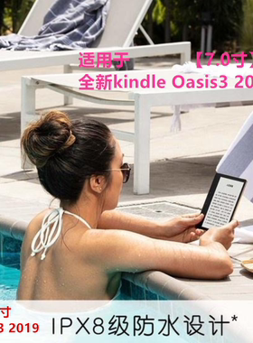 适用7寸亚马逊Kindle Oasis3 2019电子书 全屏软膜KO3高清PET磨砂