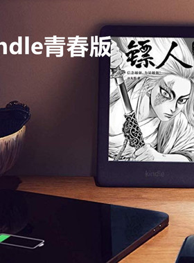 适用亚马逊2019全新kindle青春版658电子书阅读器高清磨砂软膜PET