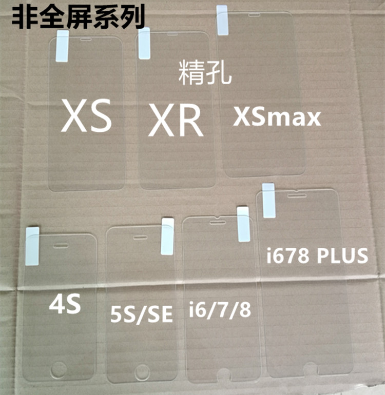 适用于苹果11promax钢化玻璃膜
