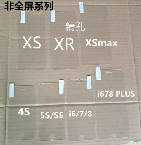 适用于苹果11promax钢化玻璃膜