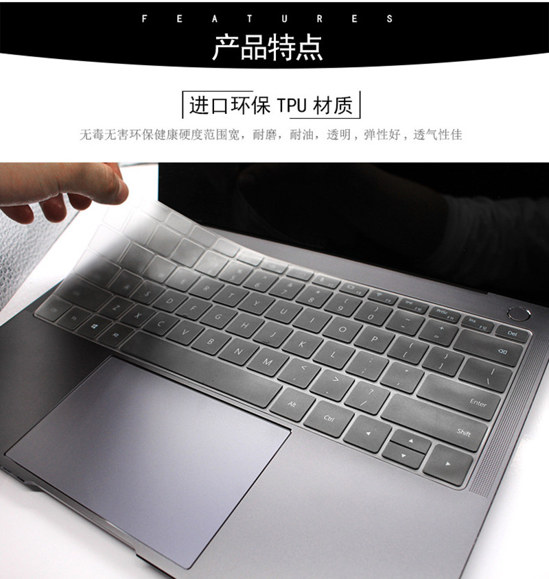 适用华为TPU透明键盘膜matebook Xpro E D 13 14 15笔记本magic16