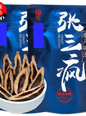 张三疯槟榔宾之郎10元装10包14g每包以标题为准青果槟郎摈榔正品