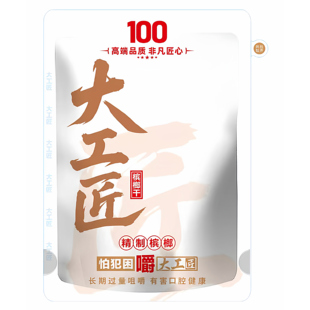 大工匠100元装精制槟榔日期新鲜大籽零食特产