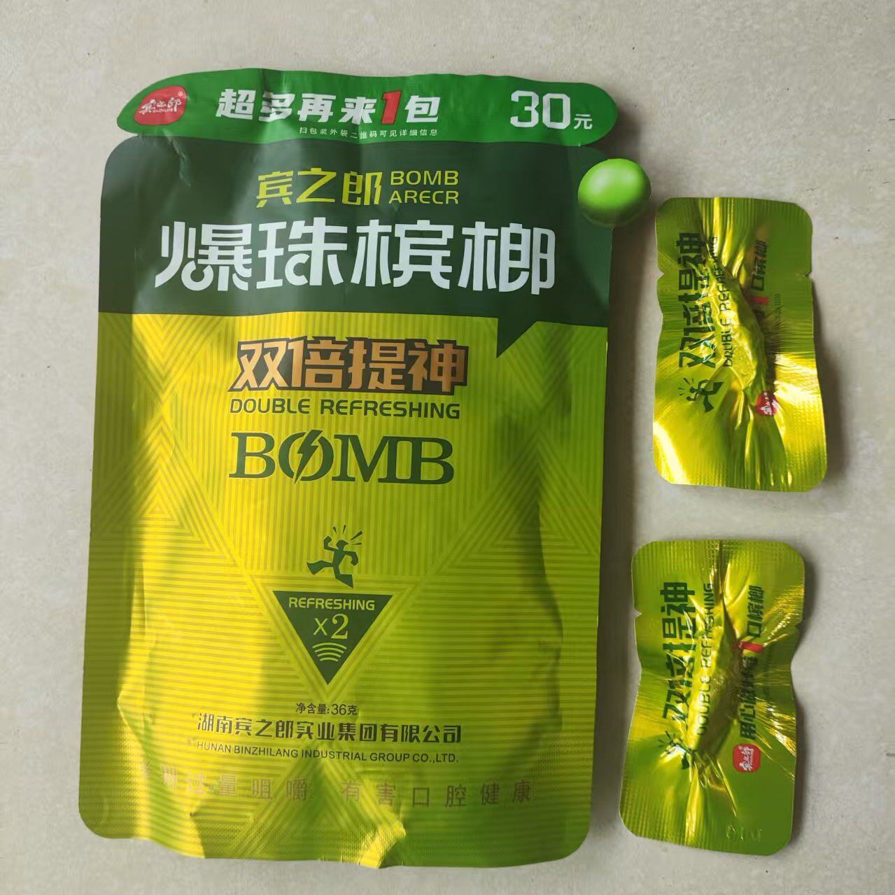 宾之郎爆珠30槟榔原装正品包邮独立包装青果槟郎湖南特产正品冰榔