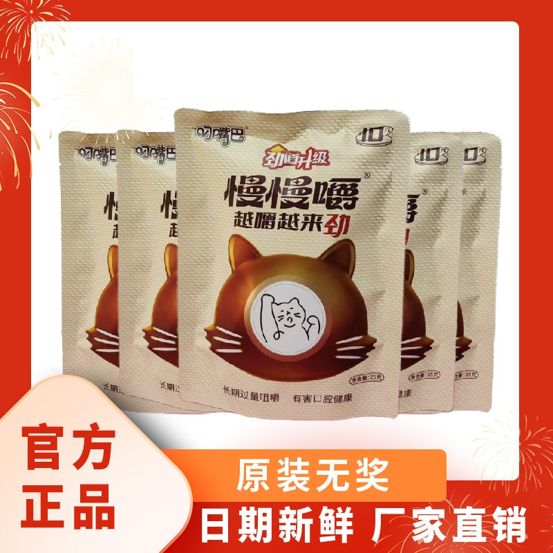 和畅叼嘴巴槟榔慢慢嚼