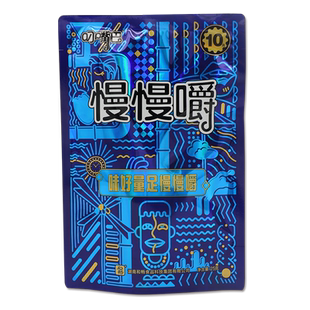 和畅叼嘴巴槟榔慢慢嚼10元装10包湖南湘潭槟郎正品刁嘴巴冰榔