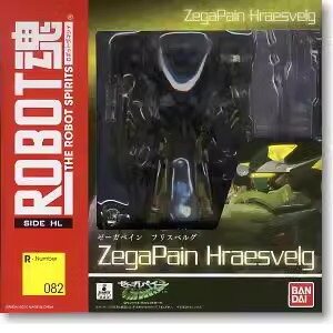 玩物尚志 ROBOT魂082泽伽佩因赫拉斯瓦尔格R魂Zegapain Hraesvelg