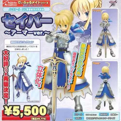 玩物尚志 Diformate 原田系列 FATE Saber 沙巴/塞芭 铠甲版