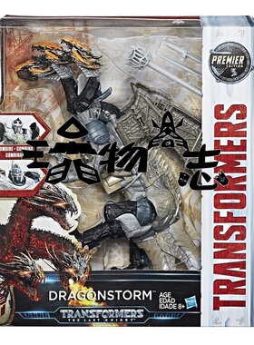 玩物尚志 变形金刚2017电影5 领袖级三头龙 L级DRAGONSTORM C1340