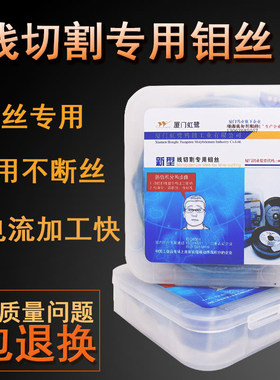 厦门虹鹭钼丝原装正品可验证真伪