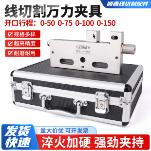 線切割慢走絲配件治具萬力夾具慢走絲平口鉗不銹鋼手動主體質保