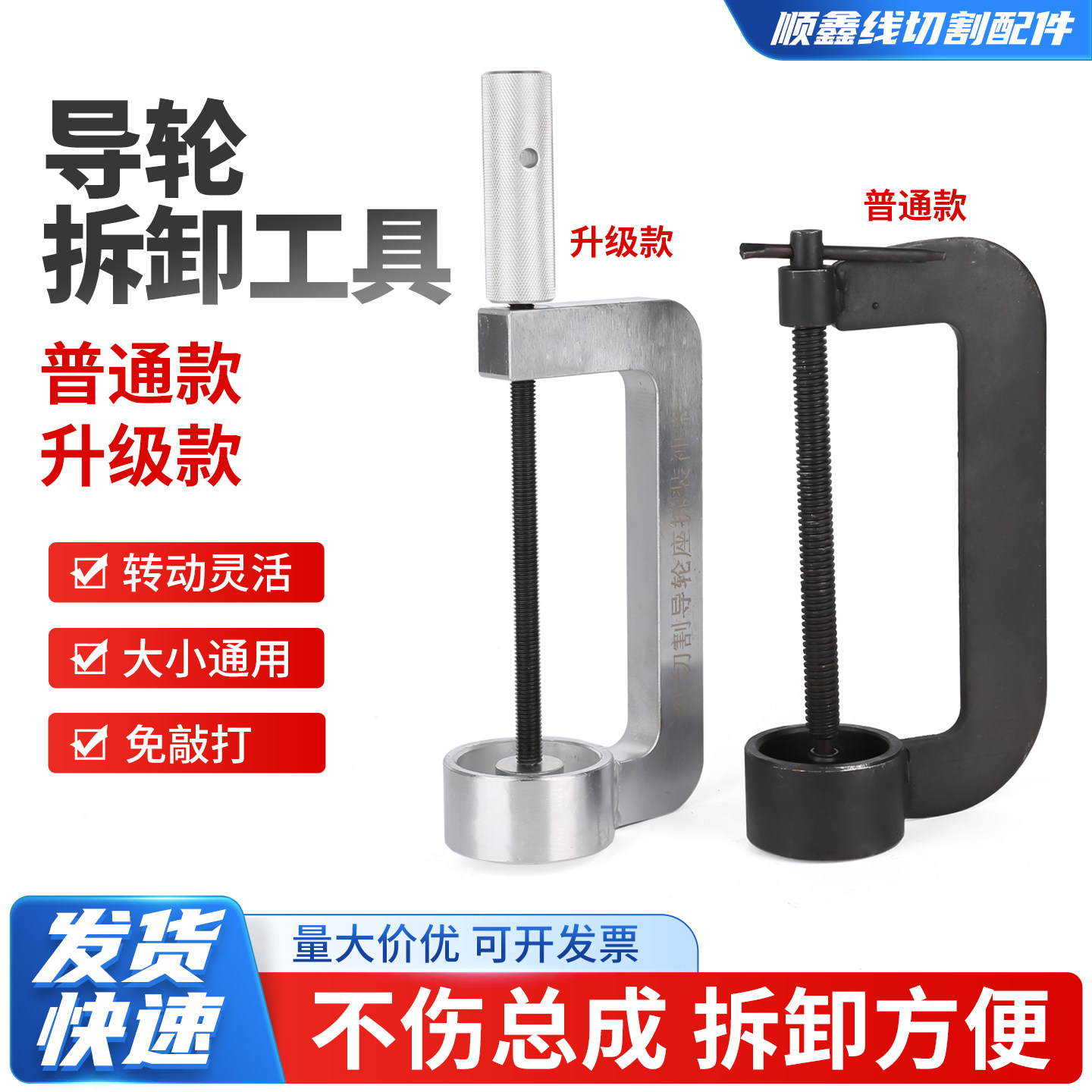 线切割机床导轮总成拆卸工具神器 免敲打不伤导轮铜座大小通用,五金/工具,G/F字夹,淘宝优惠券,粉丝福利购,淘宝优惠卷
