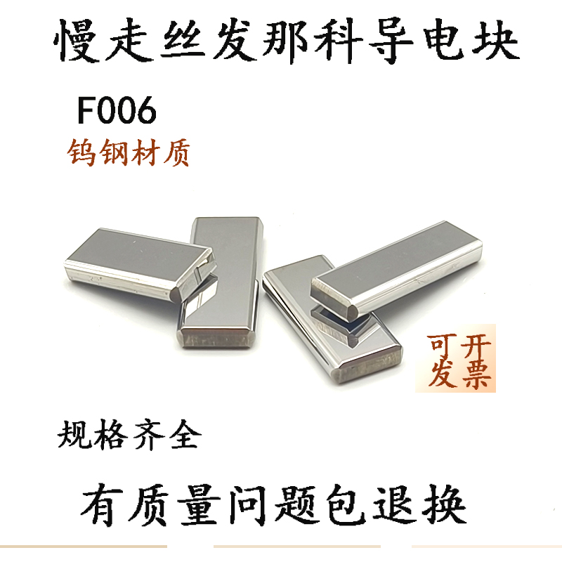 发那科法兰克不易断导电好