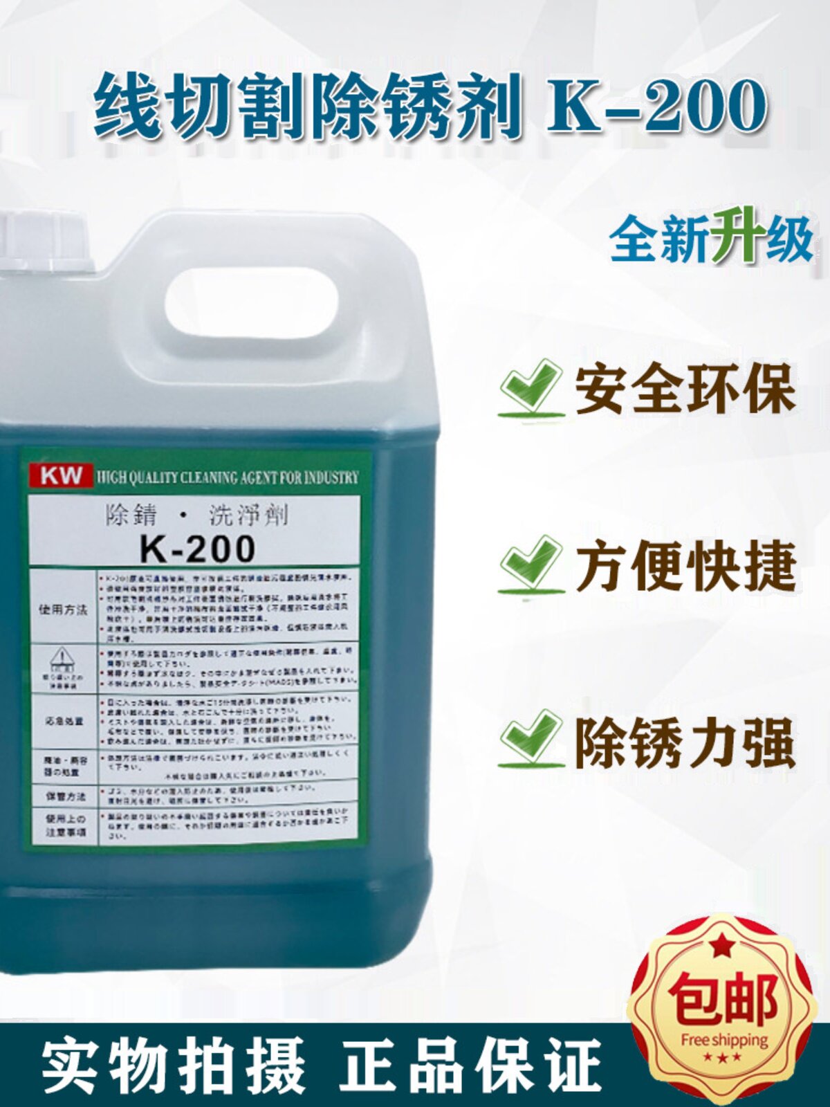 线切割除锈剂草酸k200清洗剂k200除锈剂质量好用慢走丝除锈剂