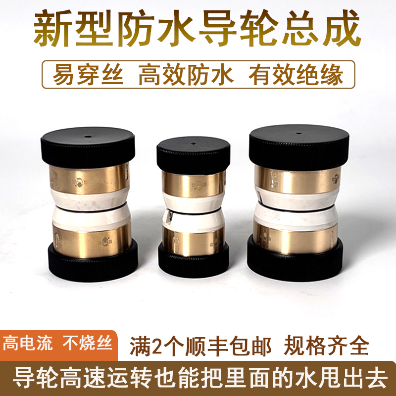 易穿丝先切割导轮总成益昌好用