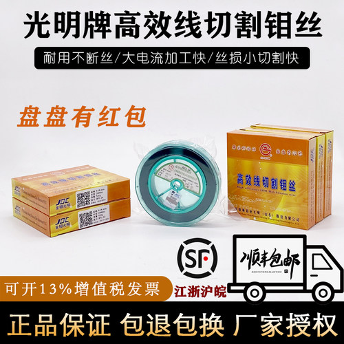 线切割钼丝耐用光明钼丝正品