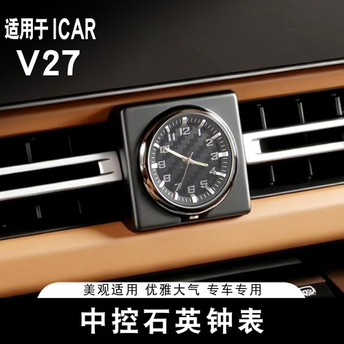 V27专用双闪开关装饰表