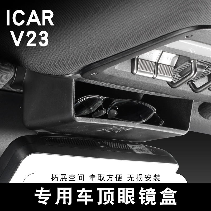 V23原车开模专车专用无损安装