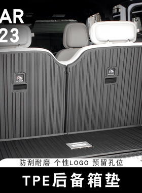 适用于奇瑞ICAR V23后备箱垫专用TPE尾箱防水垫内饰用品改装升级