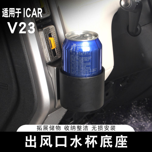 V23专用原车开模出风口无损安装